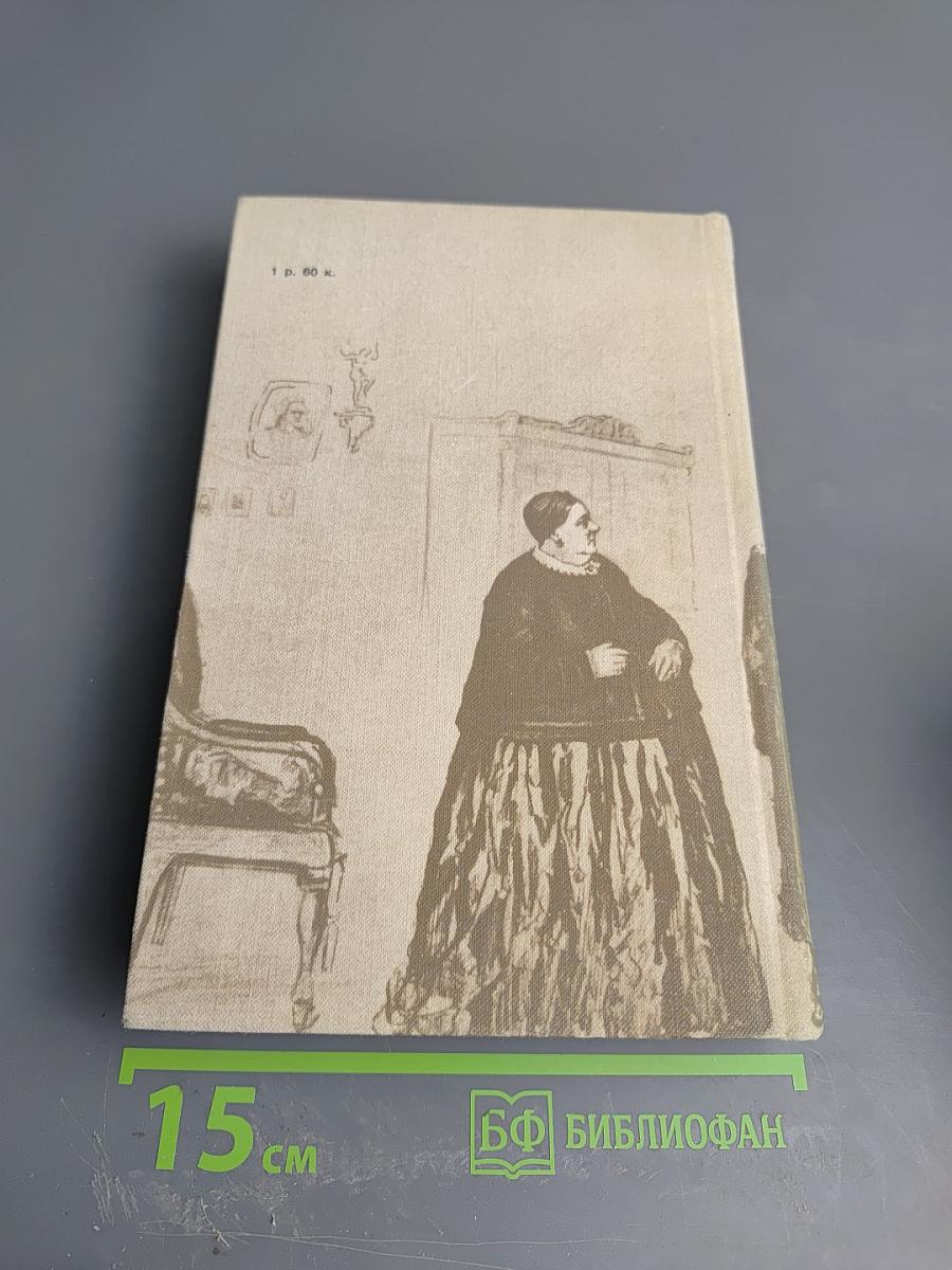 Полное собрание сочинений. Том 4: Пьесы (1873-1877)