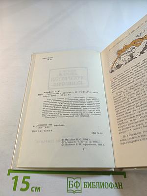 Эротическая кулинария