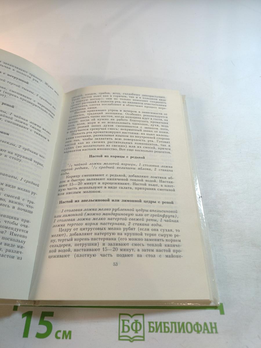 Эротическая кулинария
