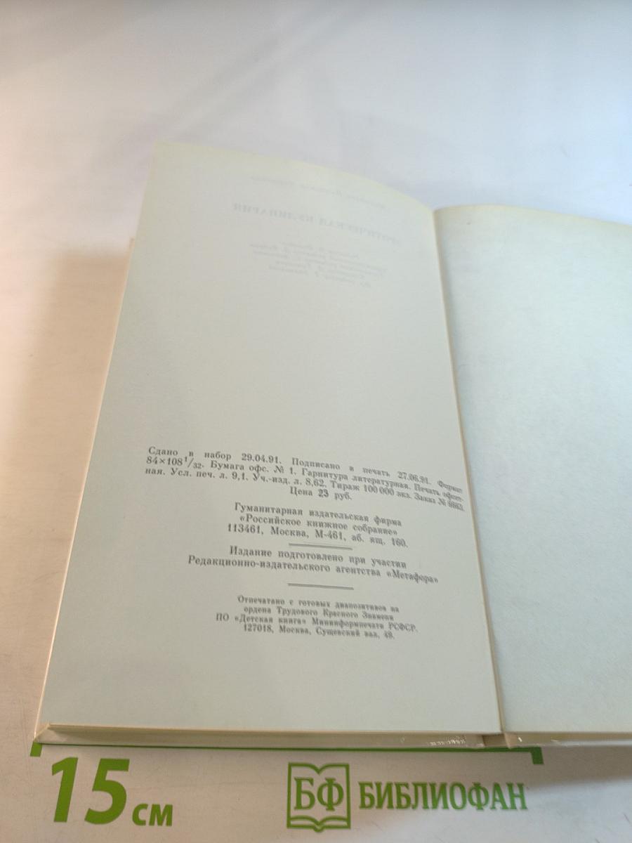 Эротическая кулинария