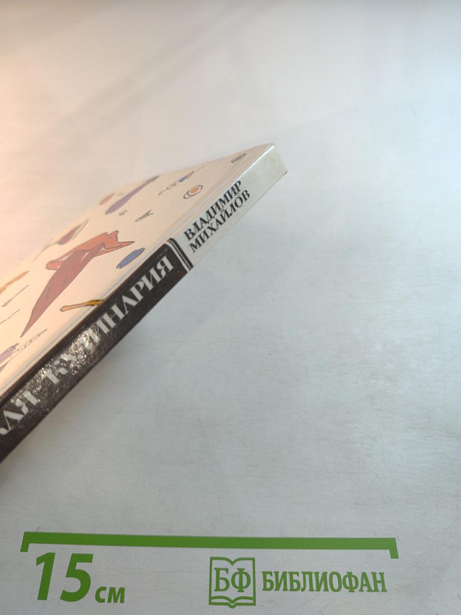 Эротическая кулинария