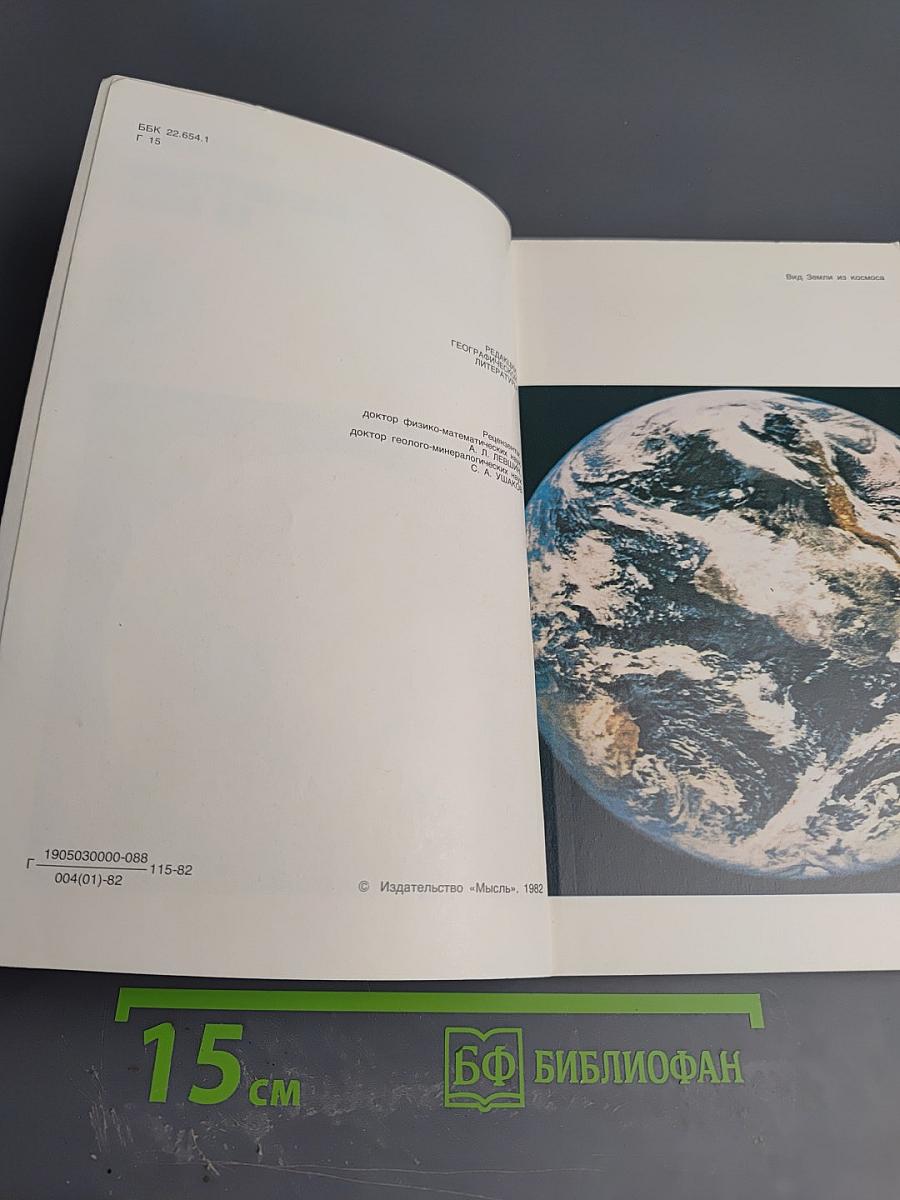 Маршрутами ХХ века