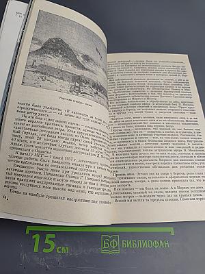 Маршрутами ХХ века