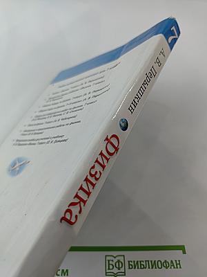 Физика для 7 класса