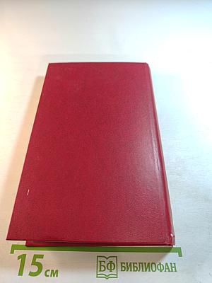 Собрание сочинений. Том 4. Тихий Дон