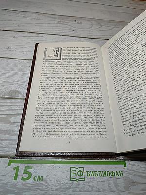 Путешествия с моей тетушкой
