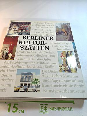 Berliner Kulturstätten