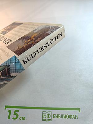 Berliner Kulturstätten
