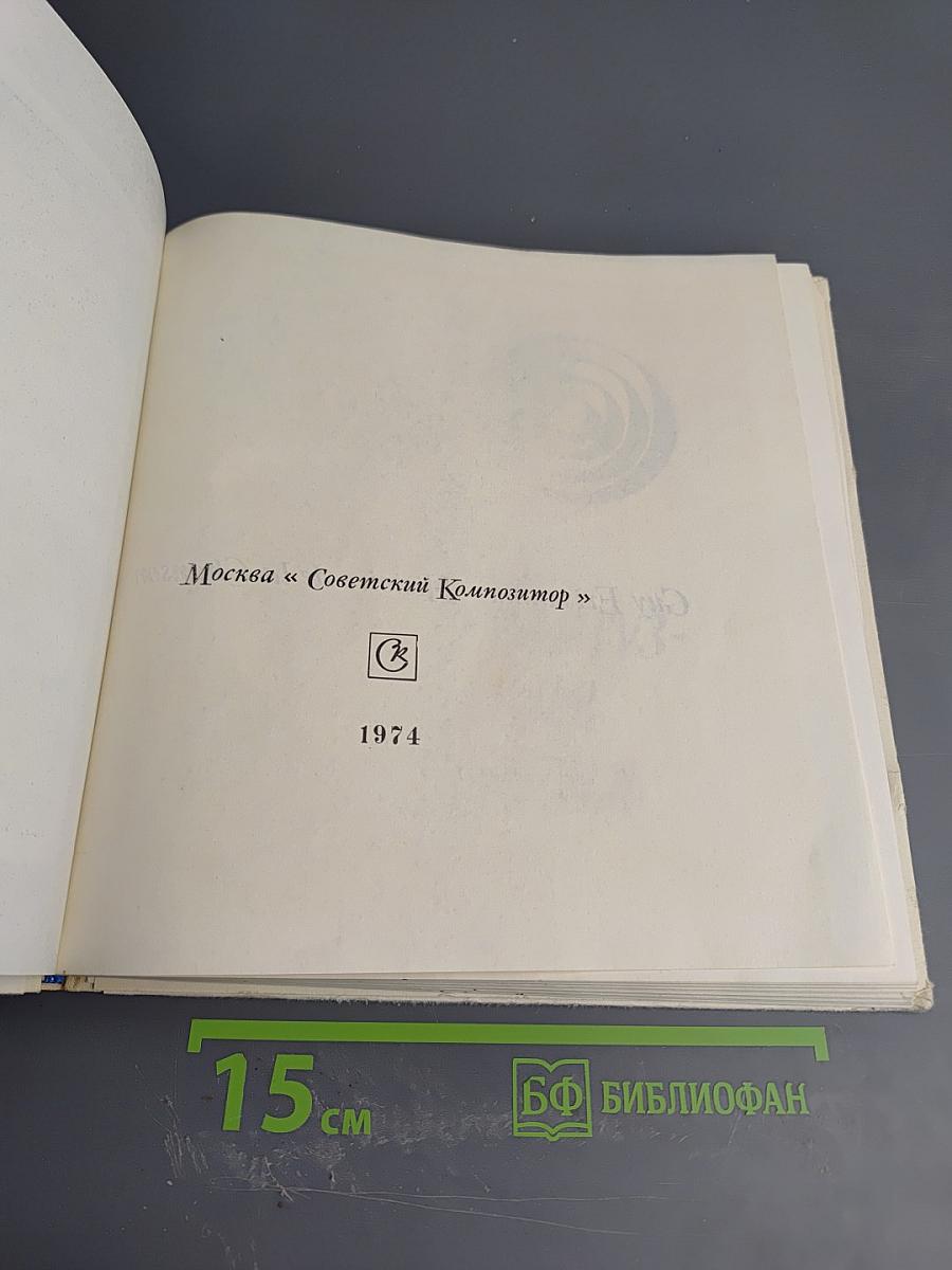 Французская песня