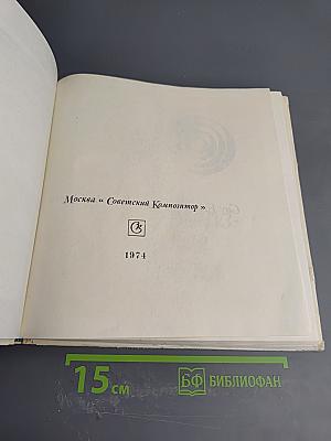 Французская песня