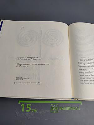 Французская песня