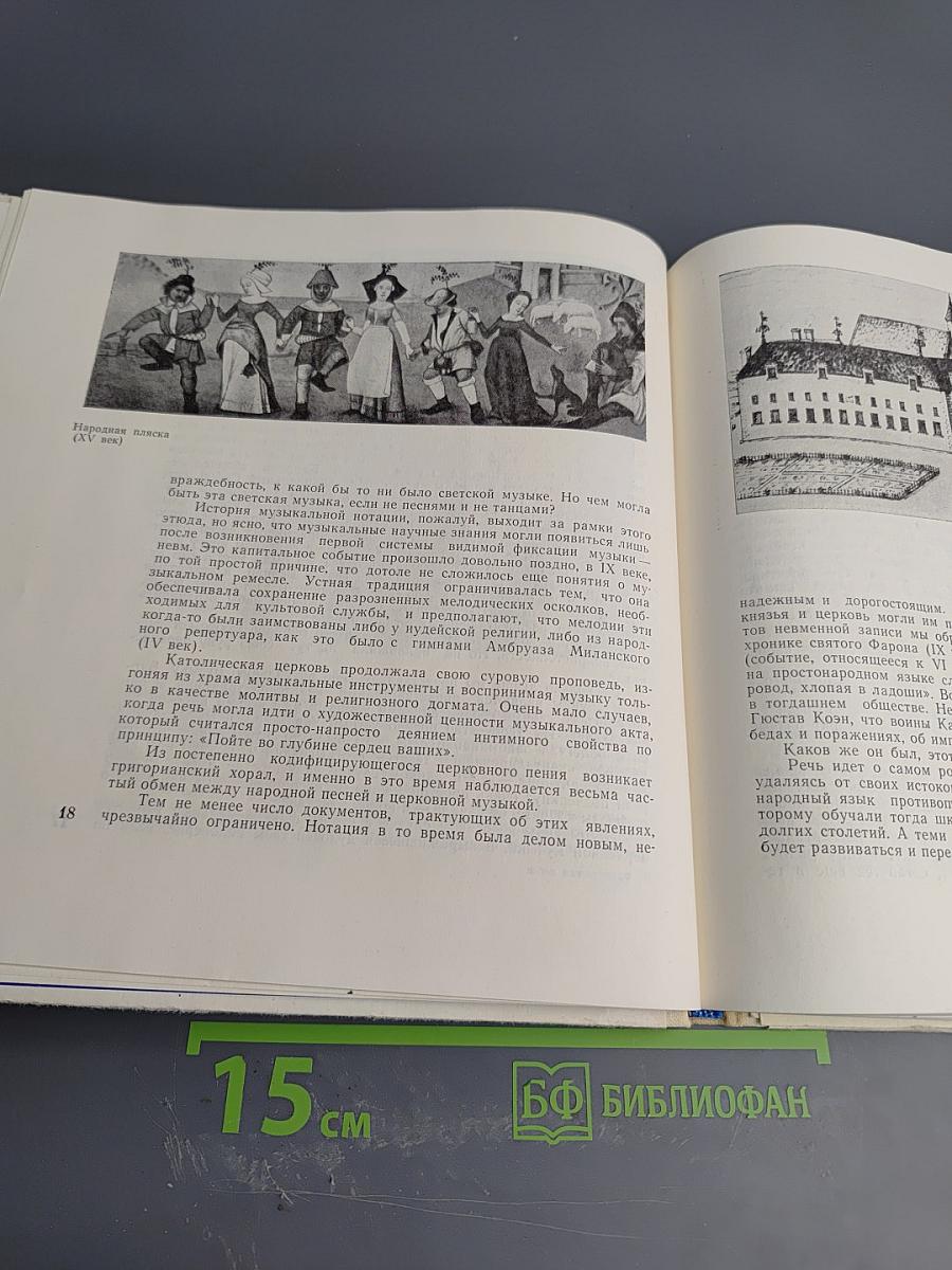 Французская песня