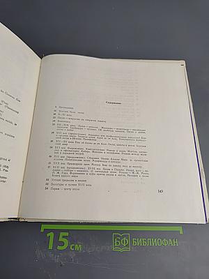 Французская песня