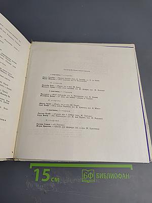 Французская песня