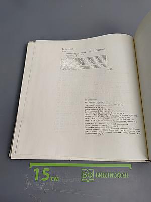 Французская песня