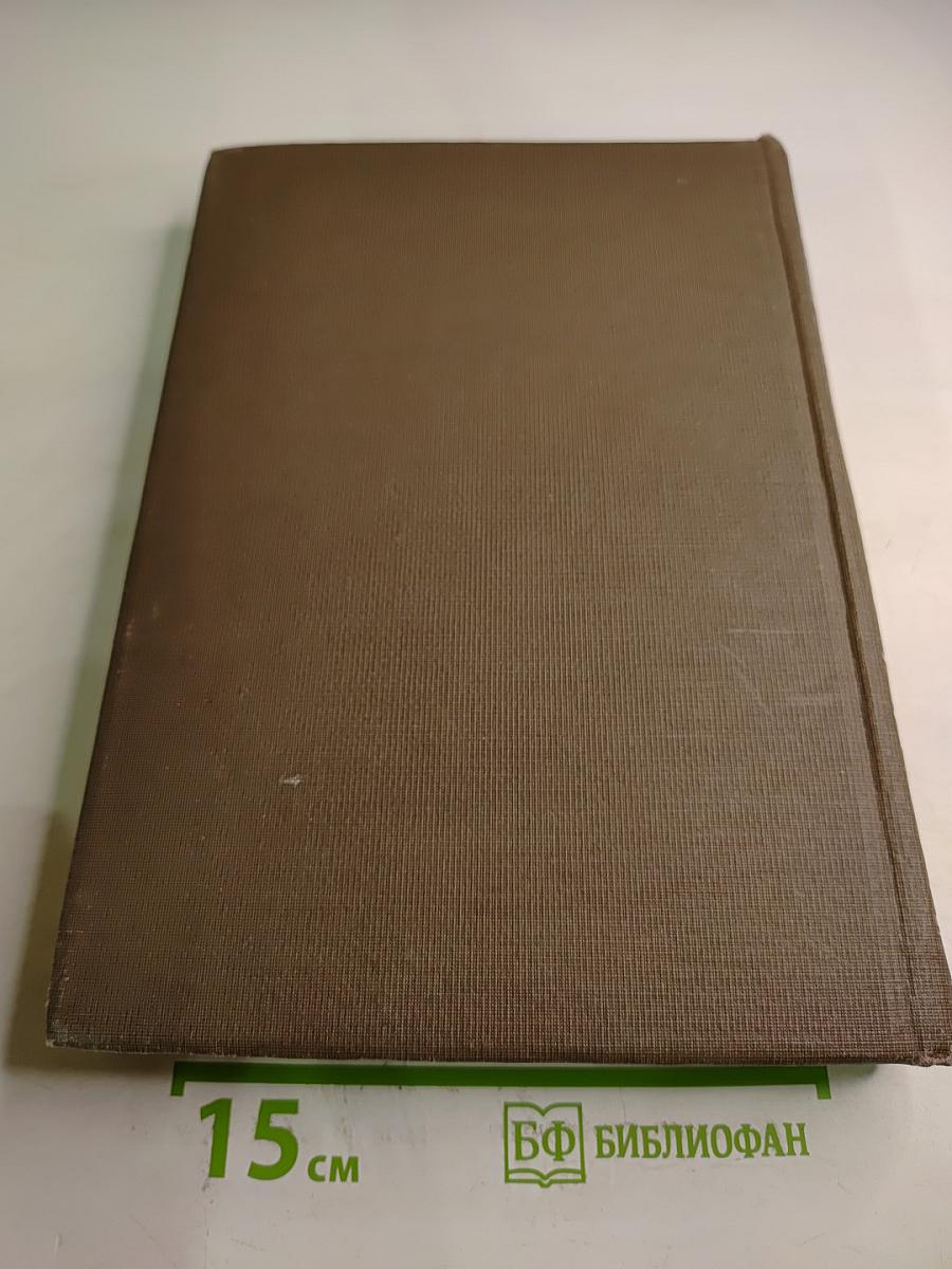 Малая Советская Энциклопедия. Том восьмой. Парторг—Революционный трибунал