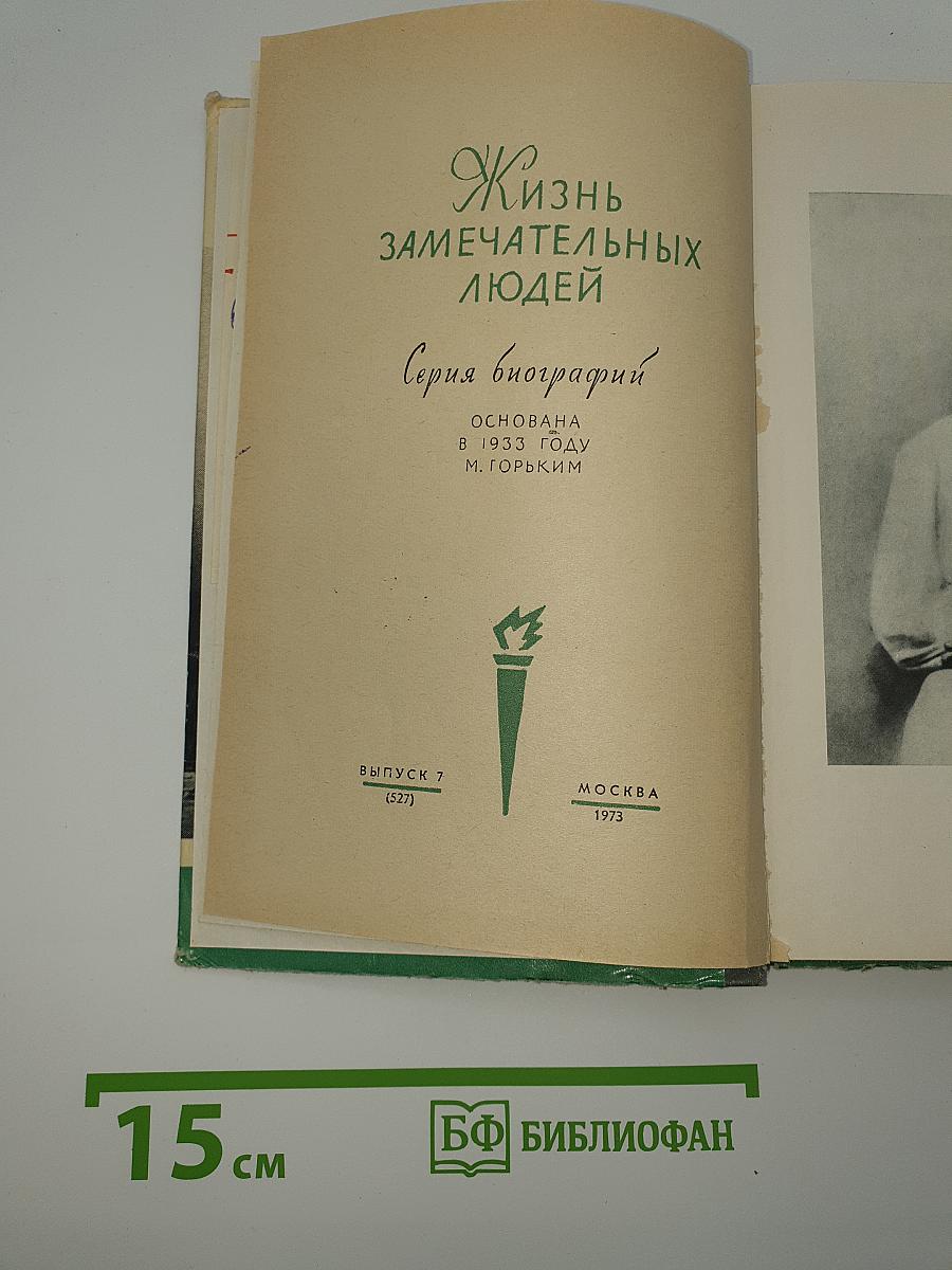 Стивенсон