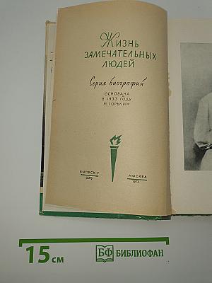 Стивенсон