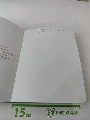 Биология 6 класс