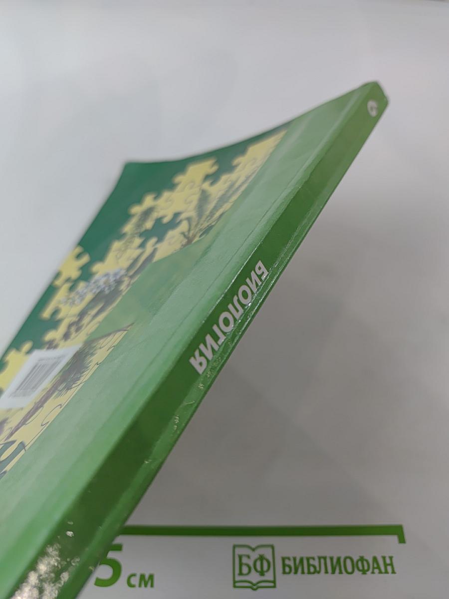 Биология 6 класс