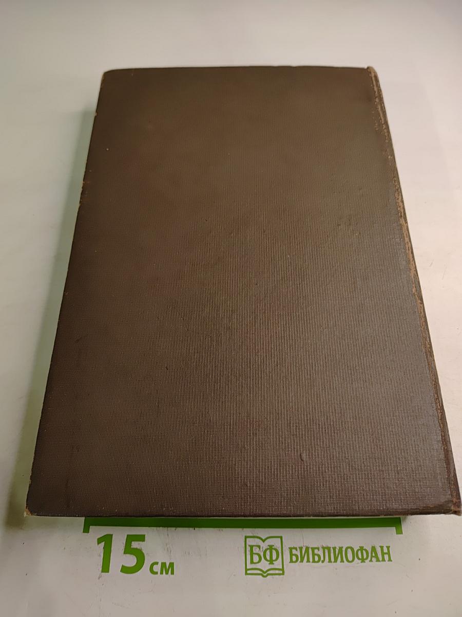 Малая Советская Энциклопедия. Том Первый. АА-БОЛГАРЫ