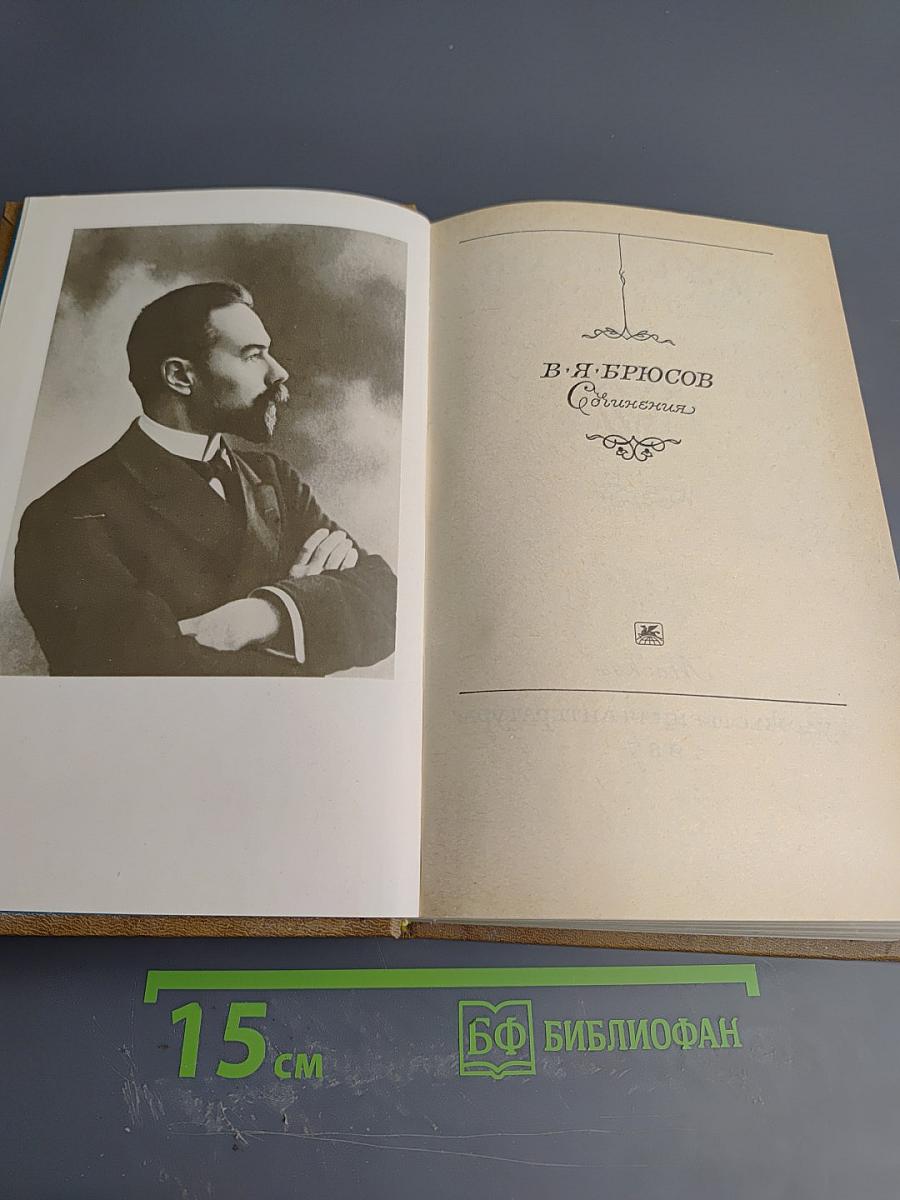 Сочинения. Том первый: Стихотворения, Поэмы