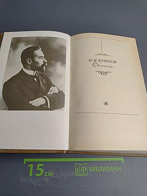 Сочинения. Том первый: Стихотворения, Поэмы