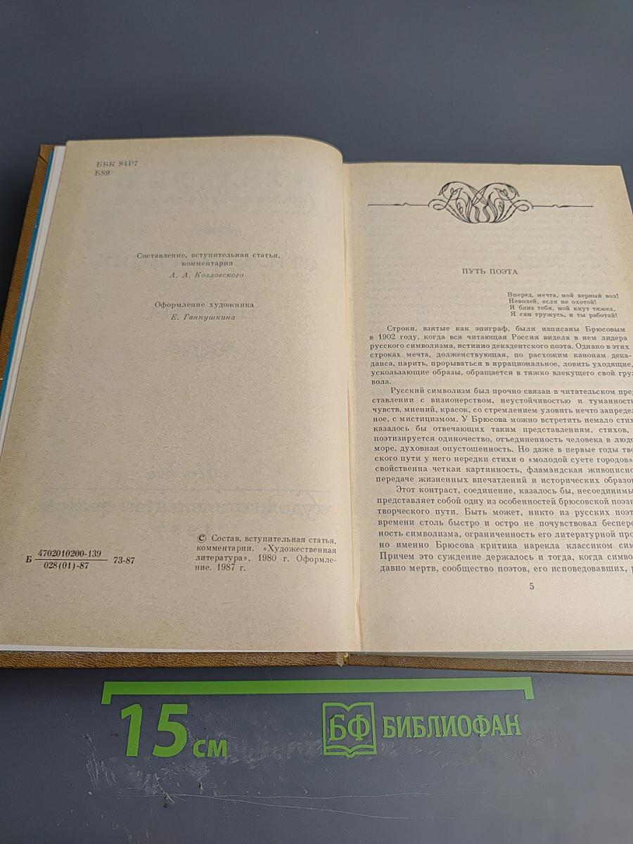 Сочинения. Том первый: Стихотворения, Поэмы