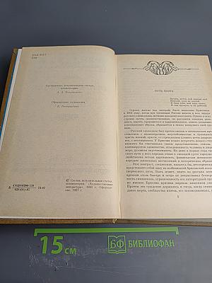 Сочинения. Том первый: Стихотворения, Поэмы