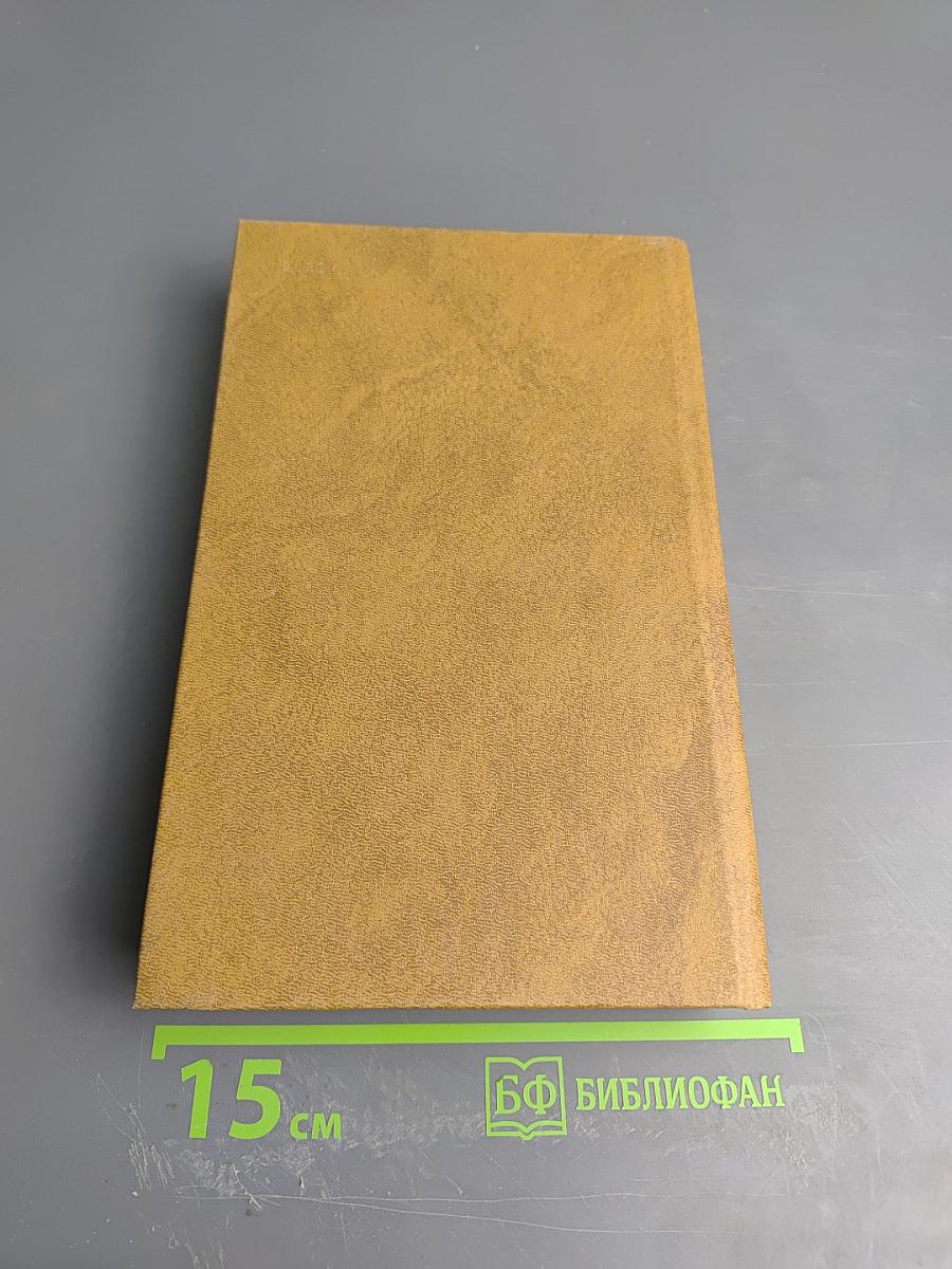 Сочинения. Том первый: Стихотворения, Поэмы