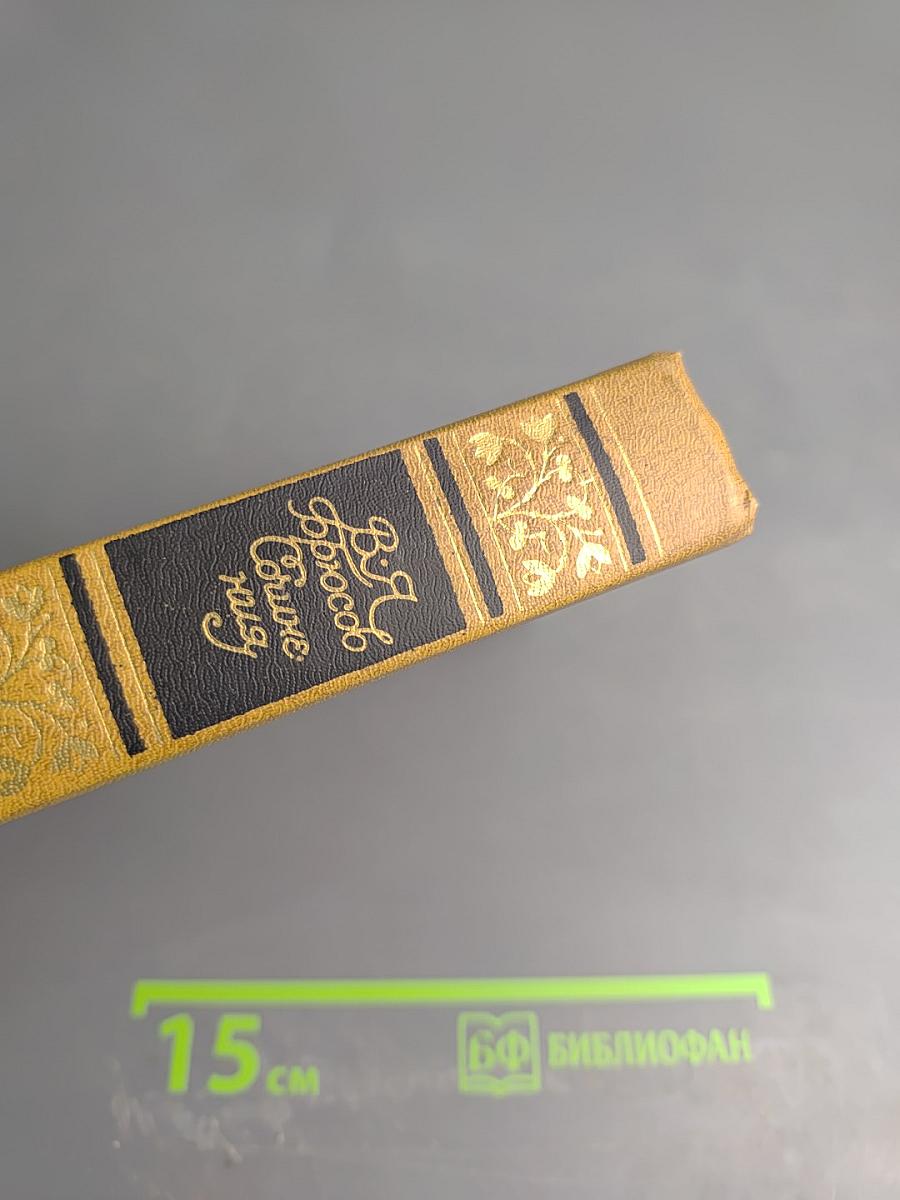 Сочинения. Том первый: Стихотворения, Поэмы