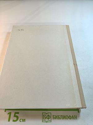 По Уссурийскому краю. Дерсу Узала