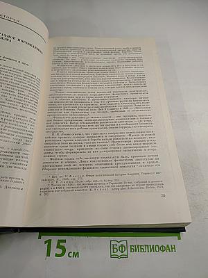 История Второй мировой войны 1939-1945