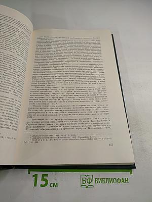 История Второй мировой войны 1939-1945