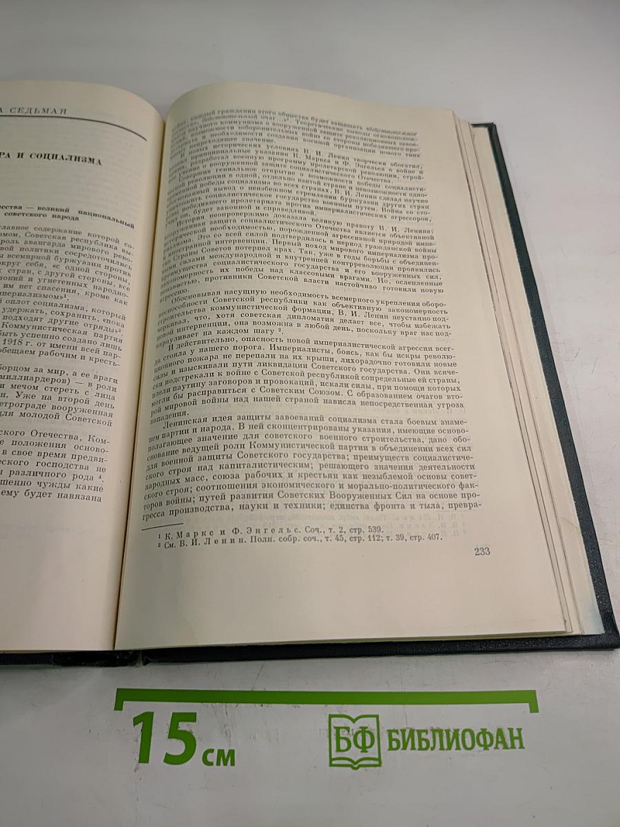 История Второй мировой войны 1939-1945