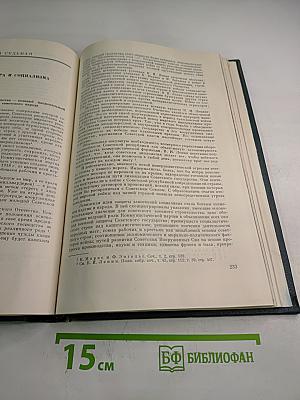 История Второй мировой войны 1939-1945