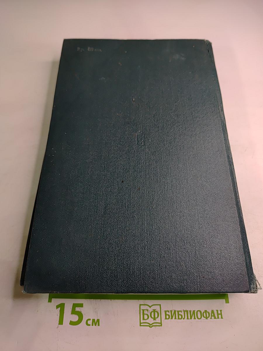 История Второй мировой войны 1939-1945