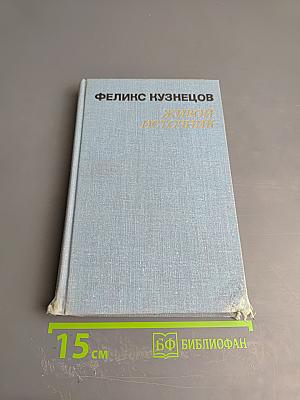 Живой источник