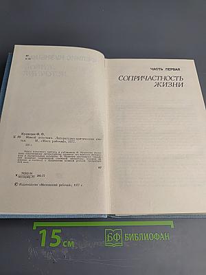 Живой источник