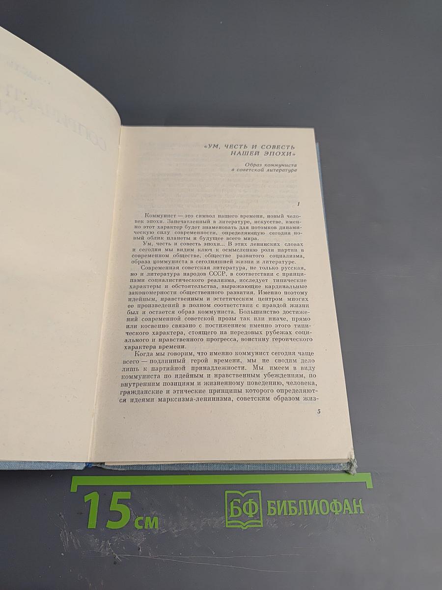 Живой источник