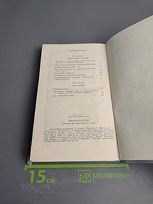 Живой источник