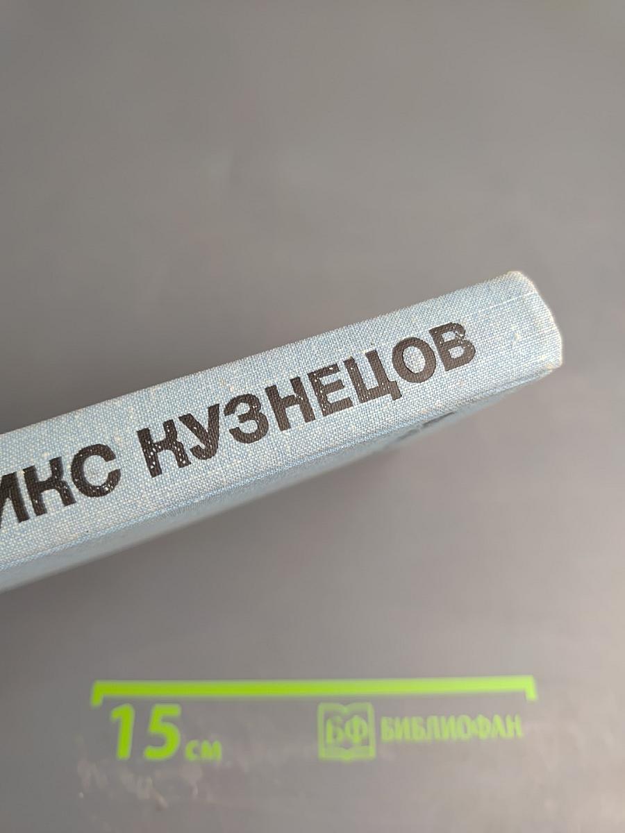 Живой источник