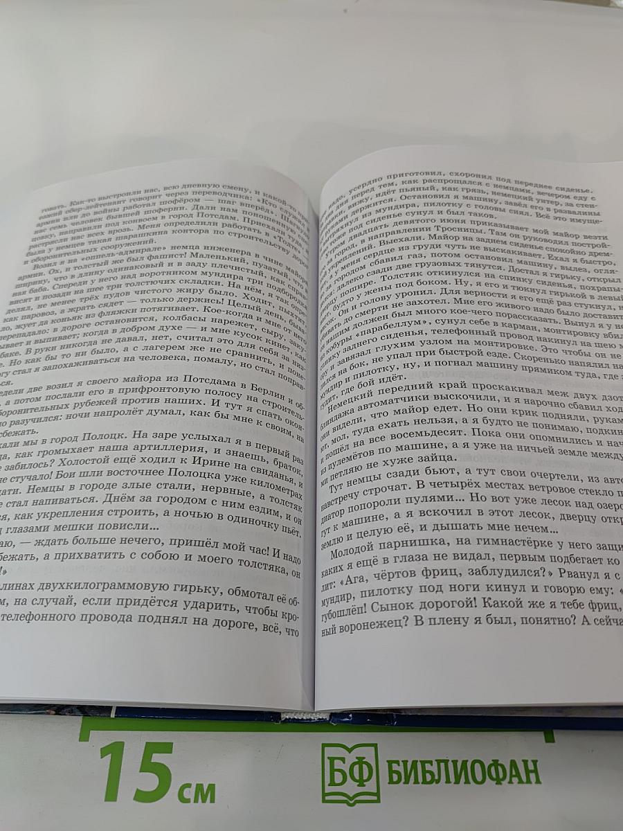 Литература. Учебник для 7 класса. Часть 2