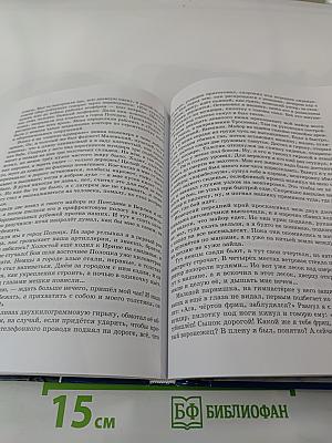 Литература. Учебник для 7 класса. Часть 2