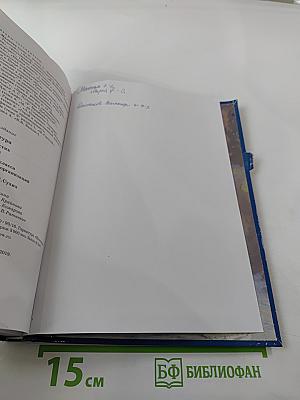 Литература. Учебник для 7 класса. Часть 2