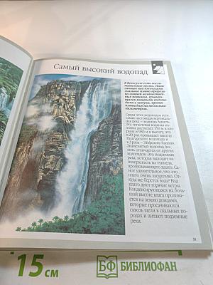 Тайны природы