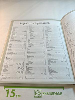 Тайны природы