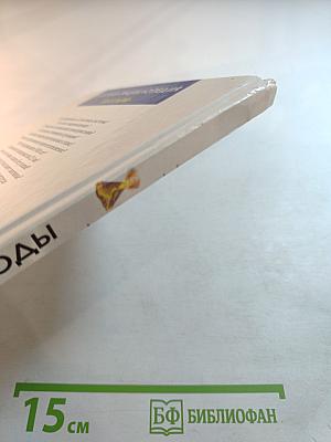 Тайны природы