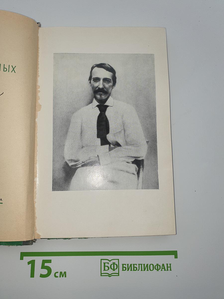Стивенсон