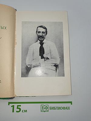 Стивенсон